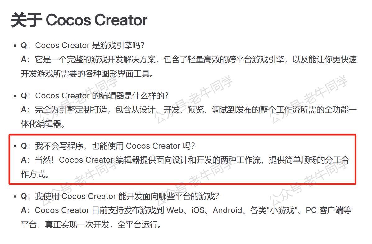 Cocos Creator介绍